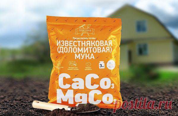 Доломитовая мука - применение, нормы внесения, состав Доломитовая мука стала одним из популярных натуральных удобрений, которые дачники используют у себя на участке. Она применяется в качестве раскислителя почвы, обогащает ее микроэлементами, облегчает борьбу с сорными растениями и некоторыми видами насекомых.
Описание удобрения
Удобрение доломитовая мука – это порошкообразная подкормка,