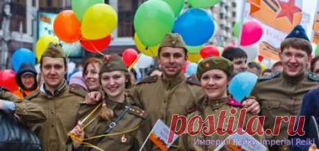 9 Мая Всенародный праздник Победы. – Империя Рейки