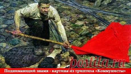 Красное Знамя стихотворение ☆ Поэзия ☆ Мы из СССР ☆.