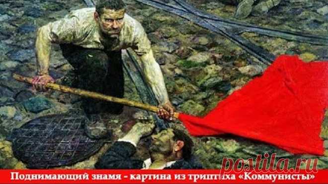 Красное Знамя стихотворение ☆ Поэзия ☆ Мы из СССР ☆.