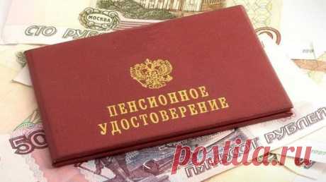 ПОЛЕЗНАЯ ИНФОРМАЦИЯ ДЛЯ ПЕНСИОНЕРОВ! К сожалению, о многих льготах пенсионеры узнают только из «сарафанного радио». Поэтому предлагаем вам полезную статью из «Российской Газеты» — официального издания для публикаций законов Российской Федерации. Если надо поехать отдохнуть 1. Компенсация расходов на