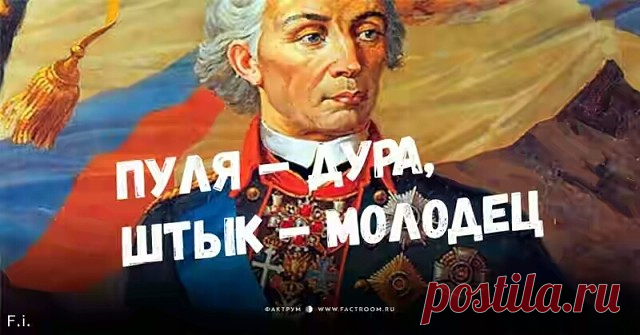 Оффтоп. 17 известных фраз, которые вырваны из контекста.
