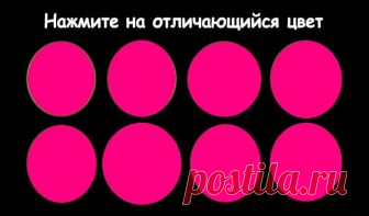 Тест на дальтонизм: А вы видите ВСЕ цвета, которые есть в природе? Большинство людей считает, что у них нет проблем с цветовосприятием.Желтый - это желтый, а красный - это красный. Откуда же тогда берутся дальтоники?