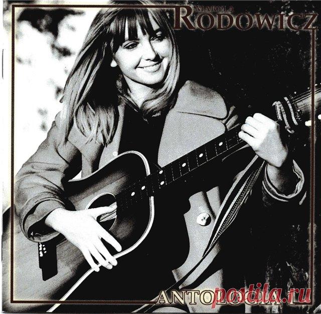 Марыля Родович - Ярмарки