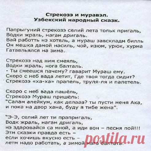 ПОПРЫГУН-СТРЕКОЗЁЛ | Ваше мнение