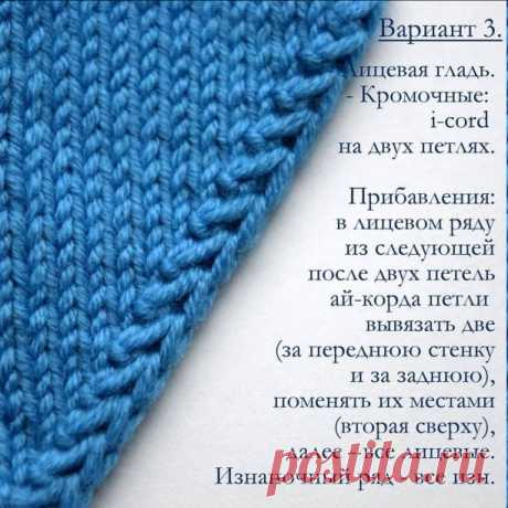 Точно также, как я люблю чёткий, упругий и ровный эластичный край, я люблю и красивые прибавления/убавления на узоре. Для меня это не просто "лишь бы как-то добавить/убрать петли", нет. Всегда стараюсь продумать и сделать так, чтобы это было логичным продолжением/завершением рисунка (модели). И, поскольку мы сейчас говорим о вязании снудов, шарфов и т д., покажу вам три варианта п/у на примере аксессуара, который без них не свяжешь.

И, давайте сегодня не будем выяснять - ...