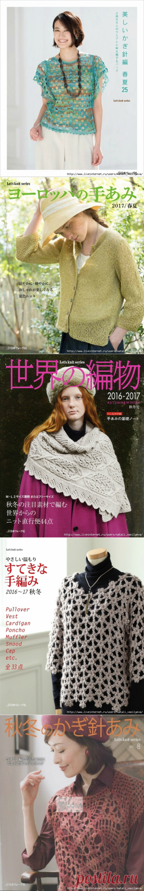 -ВЯЗАНИЕ - ЖУРНАЛЫ Let's knit series../япония/ | Записи в рубрике -ВЯЗАНИЕ - ЖУРНАЛЫ Let's knit series../япония/ | Дневник Natali_Vasilyeva