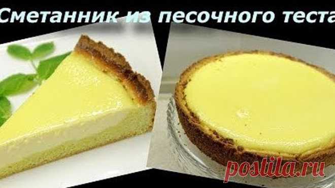 ЧУДО Ванильный Сметанник вместо трудоемких чизкейков! Легко, быстро и вкусн