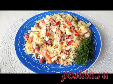 Салат из квашеной капусты с консервированной фасолью. Рецепт овощного салата - YouTube