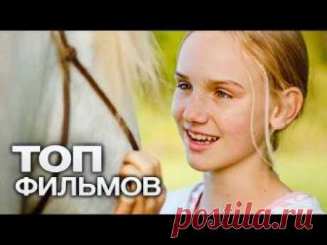 Кино, которое вы уже ждете и о котором еще не знаете — мы собрали 10 светлых фильмов, с которыми можно отдохнуть душой! Топ Лист: ► Королева из Катве (2016) ...