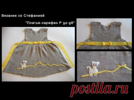 Как связать платье-сарафан для малышки