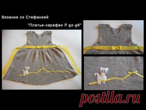 Как связать платье-сарафан для малышки