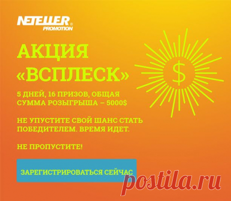 view.communications.neteller.com/?j=fec6157577620d7f&amp;m=fe9b137275640d7d77&amp;ls=fe2515777462057a7d1679&amp;l=ff63177676&amp;s=fe4d1d72736c03757613&amp;jb=ff3815747764&amp;ju=fe87117774610d797c&amp;r=0