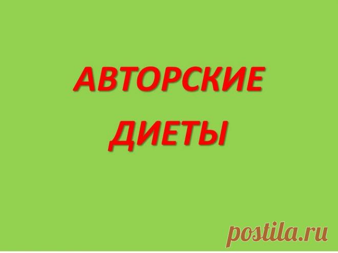 Диета доктора углова меню Все о методах похудения, фитнес, домашние диеты, правильное питание, диетические рецепты.