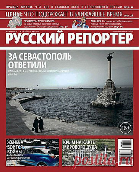 RusRep 11 2014.pdf — Яндекс.Диск