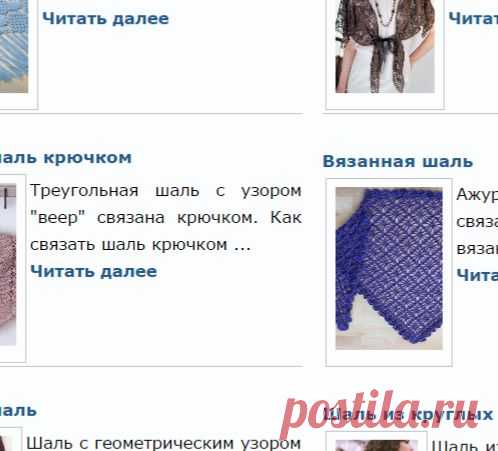Вязаные крючком шали. Подборка.