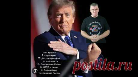 Трампомания-ЗЛО!