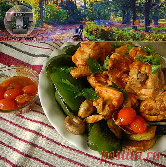 Тушеная курица с жареными овощами. На конкурц. Афтар: КонАццкий » Авторские рецепты на Топтухе