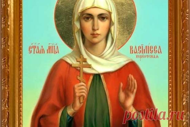 23 березня православна церква вшановує пам’ять усіх Коринфських мучеників (чоловіків і жінок). У III столітті, за часів гонінь християн, при язичнику-правителі Деку у Коринті був воєначальник Ясон. На нього було покладено місію зі знищення християн, передає Корупція.Інфо На християн тоді було відкрито полювання. Василину також зловили і змушували відректися від Христа. Однак дівчинка була непохитна […]