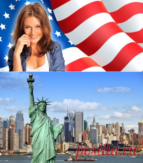 ЗАМУЖ ЗА АМЕРИКАНЦА: ПЛЮСЫ И МИНУСЫ

Как выйти замуж за американца вопрос более простой, чем понять все правила по которым он живет. Иначе прочного союза быть не может. В конце статьи подборка видео по теме.

Выйти замуж за американца: особенности менталитета 
В представлении большинства русских женщин американцы – это практичные и состоятельные мужчины, хозяева своей судьбы. По сути, так оно и есть. Типичный американец стремится много и продуктивно работать, чтобы накопить достаточно