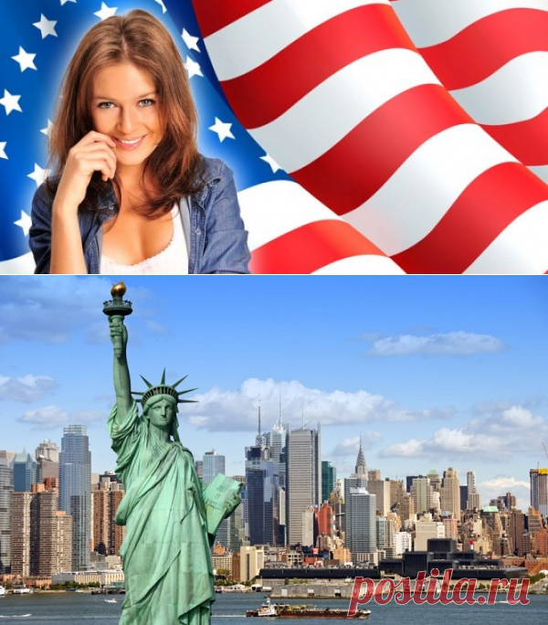 ЗАМУЖ ЗА АМЕРИКАНЦА: ПЛЮСЫ И МИНУСЫ

Как выйти замуж за американца вопрос более простой, чем понять все правила по которым он живет. Иначе прочного союза быть не может. В конце статьи подборка видео по теме.

Выйти замуж за американца: особенности менталитета 
В представлении большинства русских женщин американцы – это практичные и состоятельные мужчины, хозяева своей судьбы. По сути, так оно и есть. Типичный американец стремится много и продуктивно работать, чтобы накопить достаточно