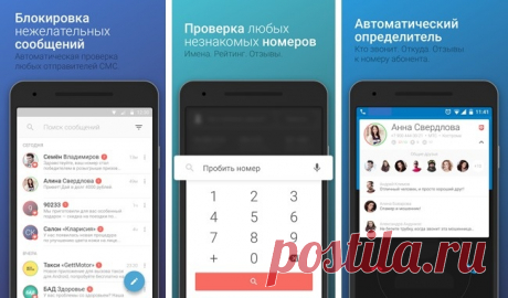 10 приемов, которые избавят вас от СМС-спама