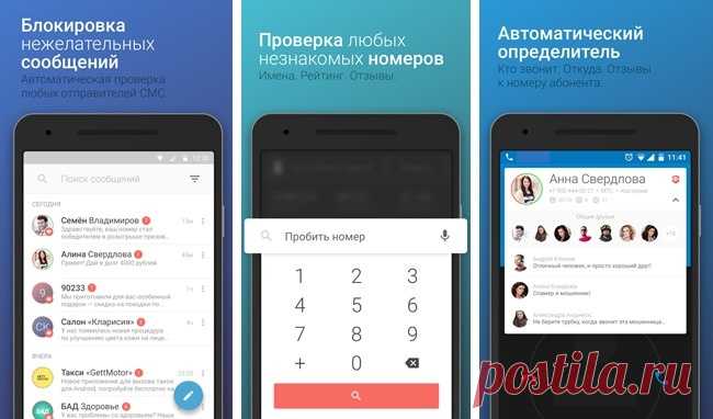 10 приемов, которые избавят вас от СМС-спама