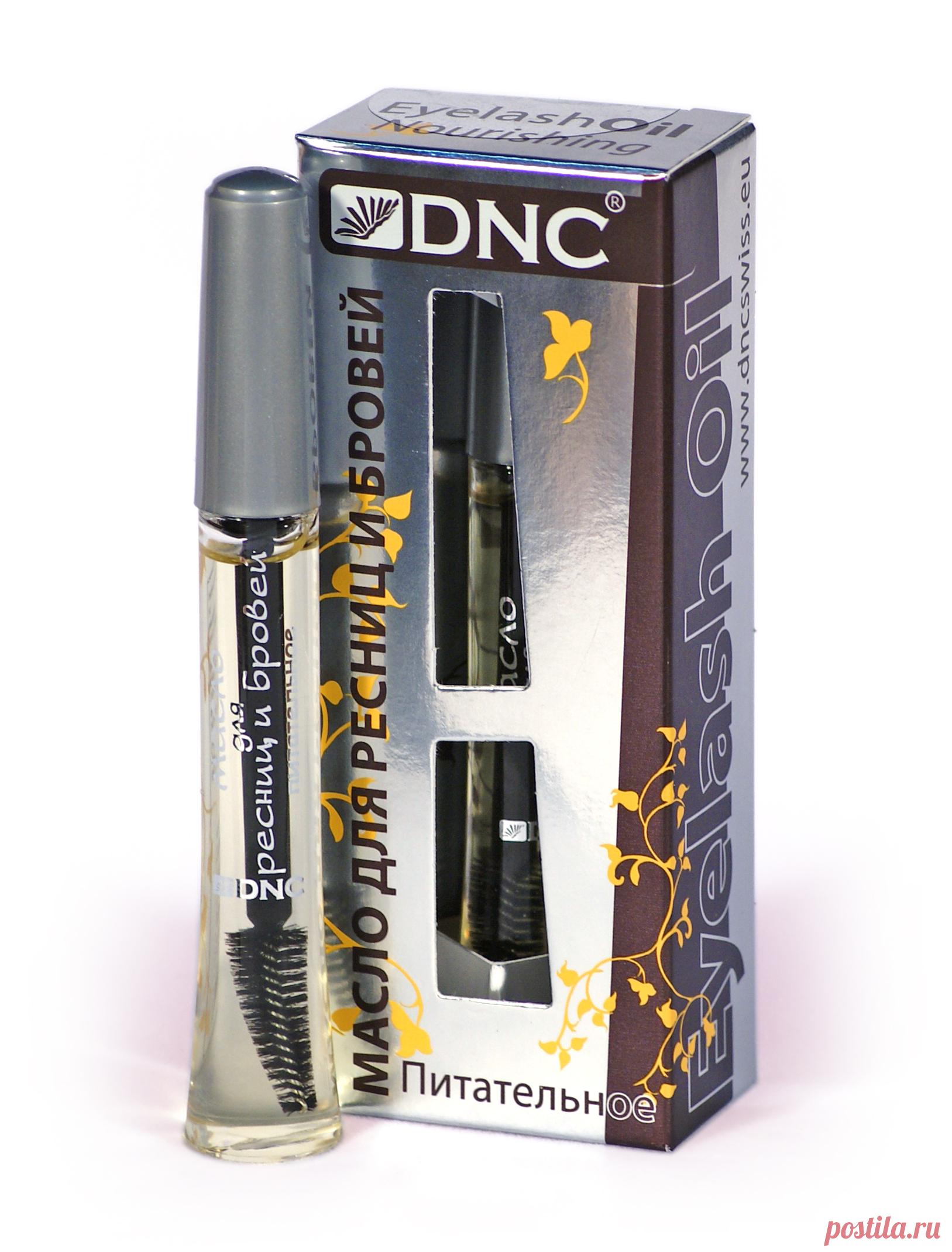 DNC Масло косметическое для ресниц и бровей  питательное, 12 мл Достаточно регулярно наносить небольшое количество масла на ресницы и брови, и результат не заставит себя ждать.Касторовое масло укрепляет ресницы и брови, увлажняет их и снабжает необходимыми питательными веществами, способствует их росту и позволяет дольше сохранять форму. Облепиховое масло, содержащее большое количество витаминов и микроэлементов, улучшает структуру волосков, укрепляя и делая их более гладкими.