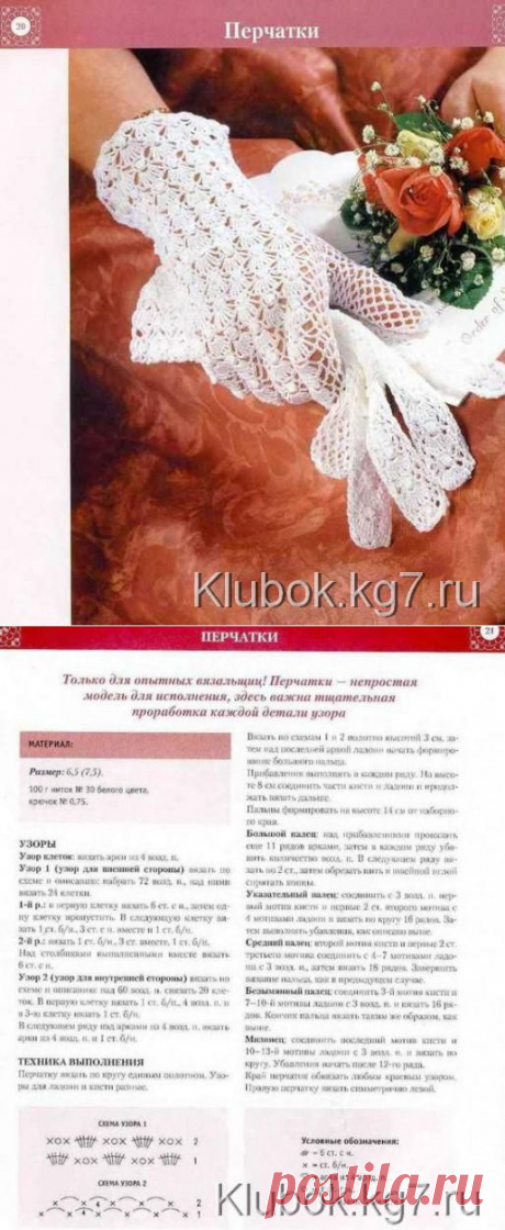 Ажурные перчатки крючком | Клубок