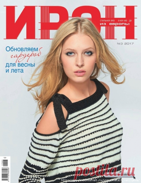 ЖУРНАЛЫ » ВЯЗАНИЕ И ШИТЬЕ - Ирэн №3 2017