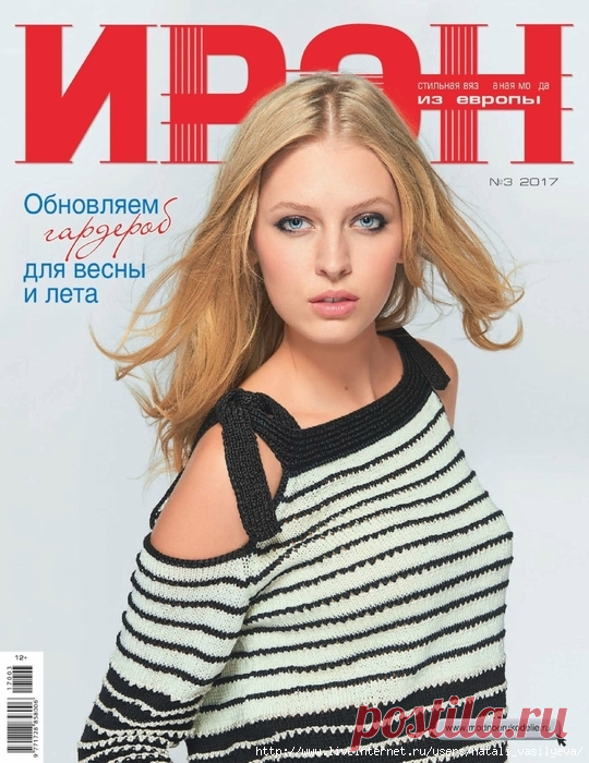 ЖУРНАЛЫ » ВЯЗАНИЕ И ШИТЬЕ - Ирэн №3 2017