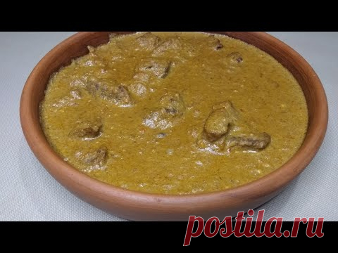 ЯХНИ (კერძი jahni ) В ОРЕХОВО- ШАФРАННОМ СОУСЕ