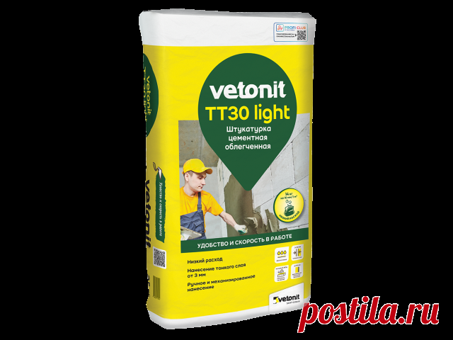 Vetonit TT30 Light Штукатурка цементная облегченная