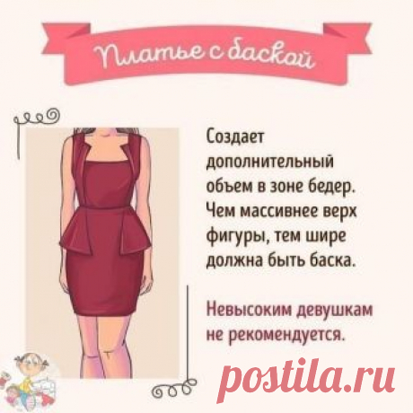 Как выбрать идеальное платье под свой тип фигуры — Сделай сам, идеи для творчества - DIY Ideas