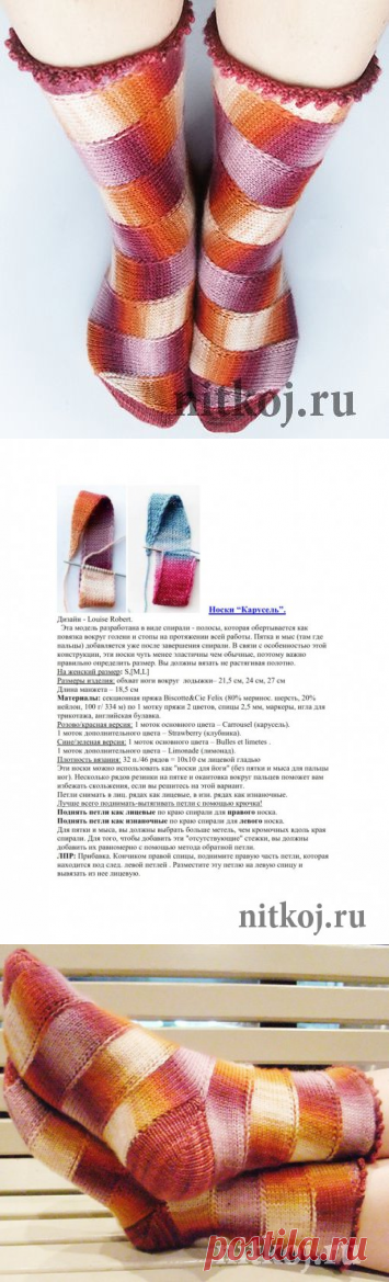 Вязание носков «Карусель» » Ниткой - вязаные вещи для вашего дома, вязание крючком, вязание спицами, схемы вязания