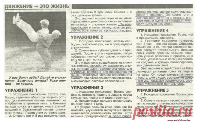 Упражнения от болезней