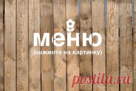 Идеи для дачи | ВКонтакте