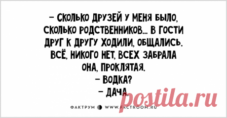 35 потрясающих анекдотов, способствующих появлению улыбки на лице