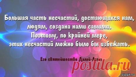 Большинство людей тратит половину своей жизни на то, чтобы другую половину сделать несчастной.