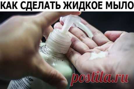 Этот рецепт жидкого мыла достаточно прост. Но сделав мыло своими руками, вы будете уверены в его экологичности. Будете знать, что там не напичкано всяких ароматизаторов и прочей ерунды.
Материалы и инструменты:
-кусок мыла или мыльные отходы;
-стакан кипятка;
-ложка меда;
-ложка глицерина;
-несколько капель эфирного масла по вашему выбору;
-треть стакана холодной воды;
-блендер.
Способ приготовления:
1. Потрите мыло на терке в миску и налейте туда кипящей воды. И взбейте все это ручным блендером