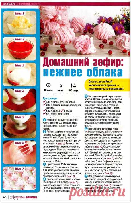 Домашний зефир: нежнее облака