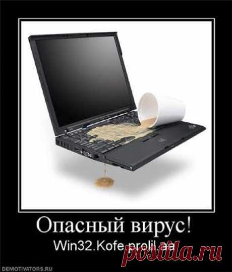 ЗАЩИТА ОТ КОМПЬЮТЕРНЫХ ВИРУСОВ » Ваш-инет-мастер - по компьютерам, сетям, безопасности.