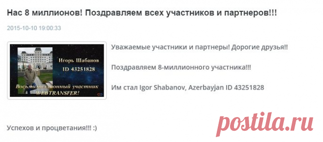 СОЦИАЛЬНАЯ КРЕДИТНАЯ СЕТЬ. 8 000 000 УЧАСТНИКОВ! ПРИ РЕГИСТРАЦИИ 50 ДОЛЛАРОВ В ПОДАРОК НА ВАШ СЧЕТ!
