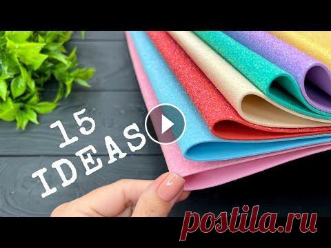 15 ИДЕИ! DIY / МК Как сделать Простые цветы из фоамирана своими руками. Цветы из глиттерного фоамирана чудесно подойдут в качестве украшения для волос...