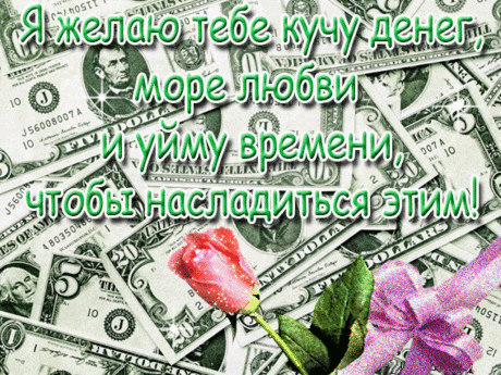 СЧАСТЛИВОГО ПРОВОЖДЕНИЯ ВРЕМЕНИ.