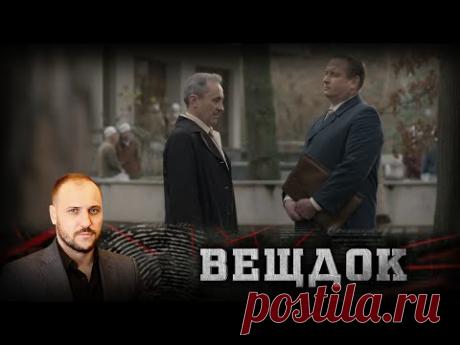 ПАТОЛОГОАНАТОМ ПОЗВОНИЛ В ПРОКУРАТУРУ: ЕГО НАХОДКА МЕНЯЕТ ХОД РАССЛЕДОВАНИЯ | ВЕЩДОК