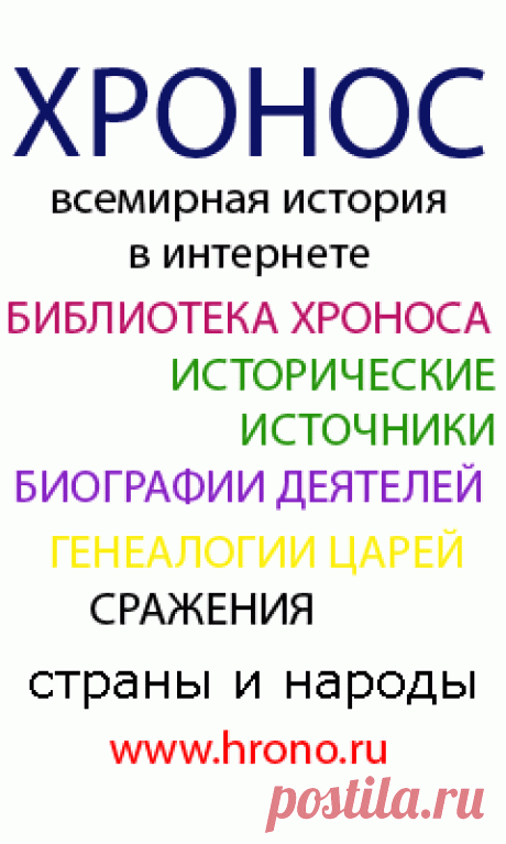 Историческая энциклопедия