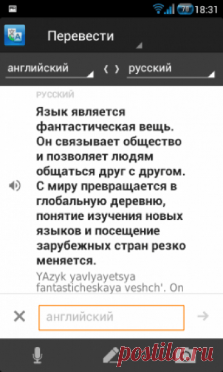 Какой переводчик лучше Яндекс или Гугл: плюсы и минусы сервисов Разбираемся в преимуществах и недостатках переводчиков от Гугл и Яндекс и выясняем, какой из сервисов лучше.