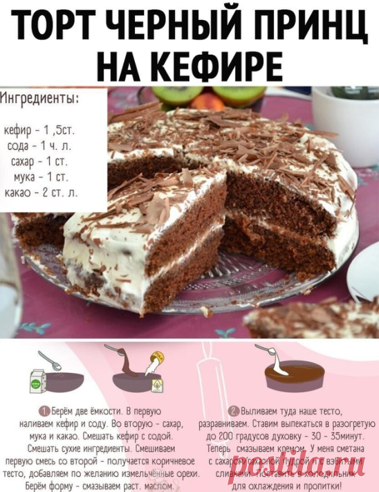 Очень вкусный тортик
