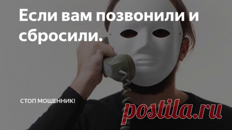 Кто и зачем звонит с неизвестных номеров и бросает трубку